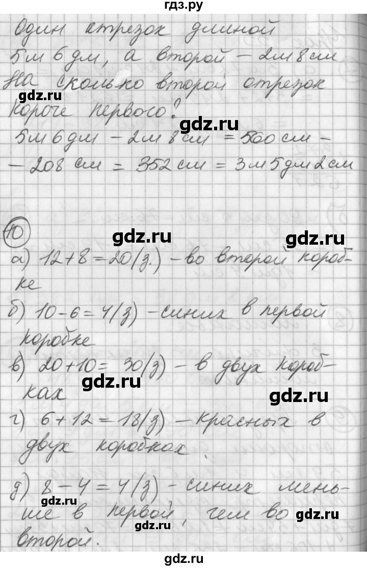 ГДЗ по математике 2 класс Петерсон   часть 1 - Урок 33, Решебник к учебнику Перспектива