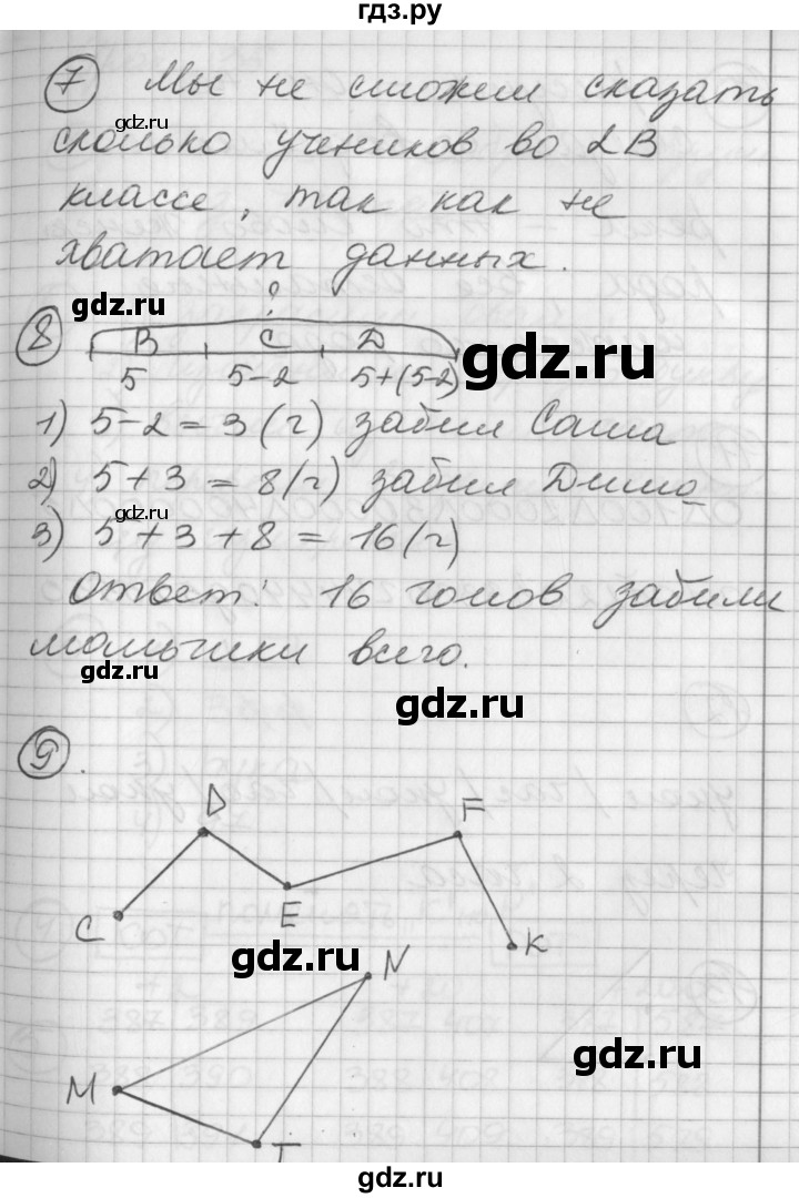 ГДЗ по математике 2 класс Петерсон   часть 1 - Урок 34, Решебник к учебнику Перспектива