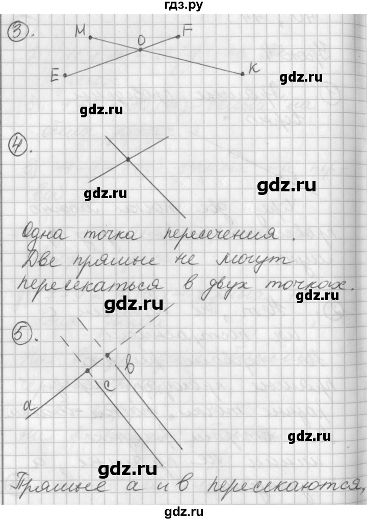 ГДЗ по математике 2 класс Петерсон   часть 1 - Урок 4, Решебник к учебнику Перспектива