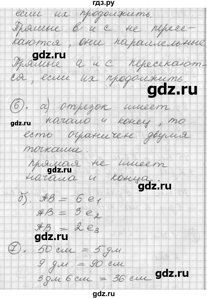 ГДЗ по математике 2 класс Петерсон   часть 1 - Урок 4, Решебник к учебнику Перспектива