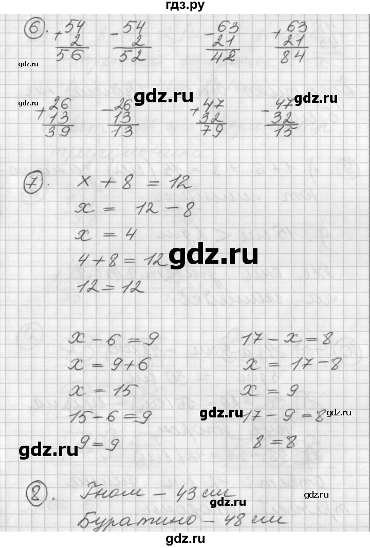 ГДЗ по математике 2 класс Петерсон   часть 1 - Урок 5, Решебник к учебнику Перспектива