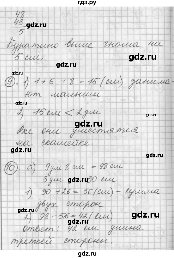 ГДЗ по математике 2 класс Петерсон   часть 1 - Урок 5, Решебник к учебнику Перспектива