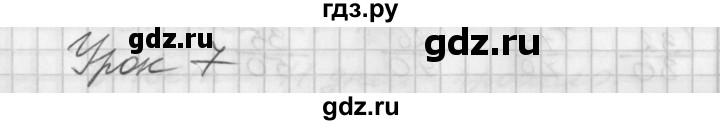 ГДЗ по математике 2 класс Петерсон   часть 1 - Урок 7, Решебник к учебнику Перспектива