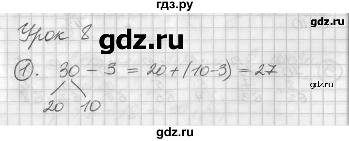 ГДЗ по математике 2 класс Петерсон   часть 1 - Урок 8, Решебник к учебнику Перспектива