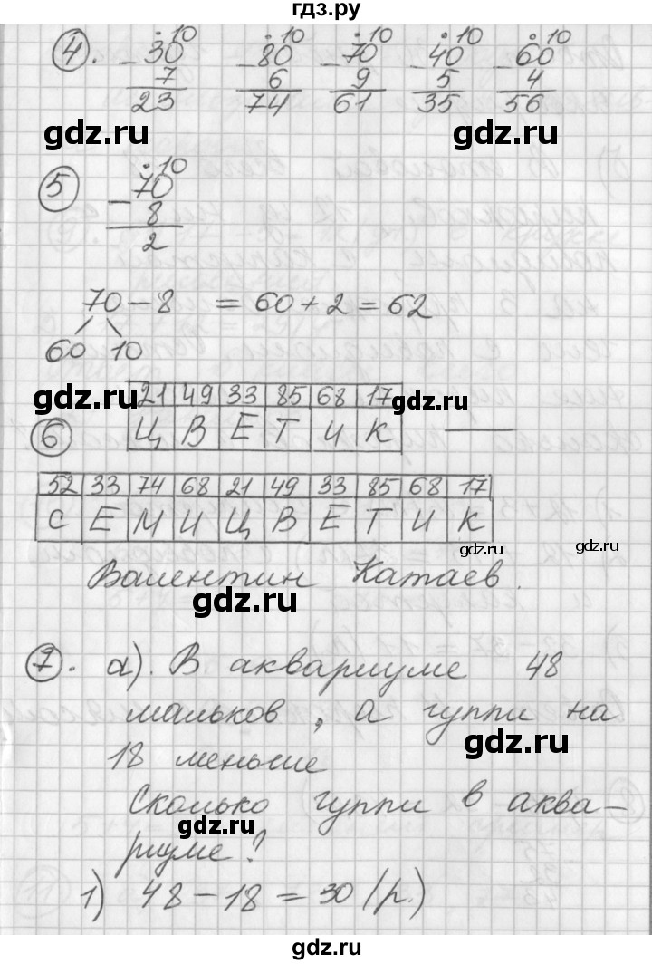 ГДЗ по математике 2 класс Петерсон   часть 1 - Урок 8, Решебник к учебнику Перспектива