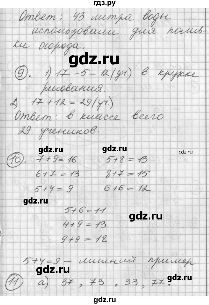 ГДЗ по математике 2 класс Петерсон   часть 1 - Урок 8, Решебник к учебнику Перспектива