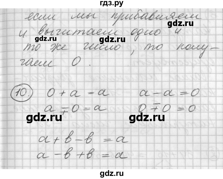 ГДЗ по математике 2 класс Петерсон   часть 1 - Урок 9, Решебник к учебнику Перспектива