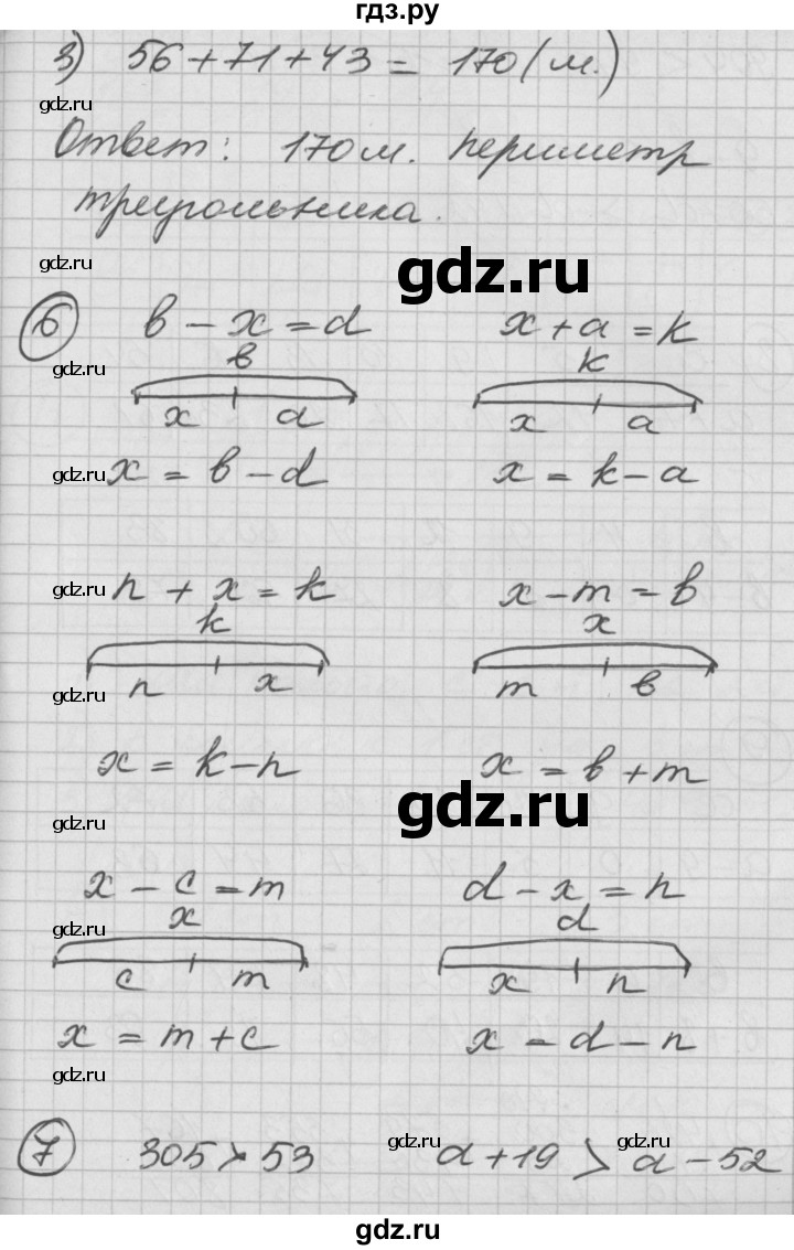 ГДЗ по математике 2 класс Петерсон   часть 2 - Урок 1, Решебник к учебнику Перспектива