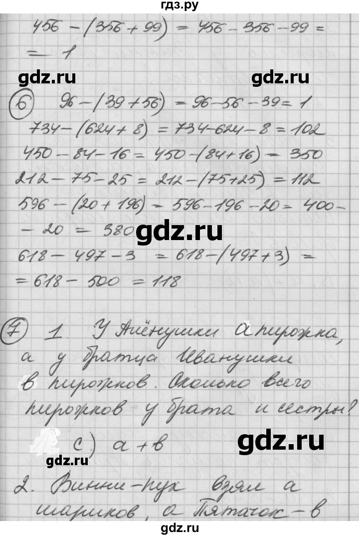 ГДЗ по математике 2 класс Петерсон   часть 2 - Урок 10, Решебник к учебнику Перспектива