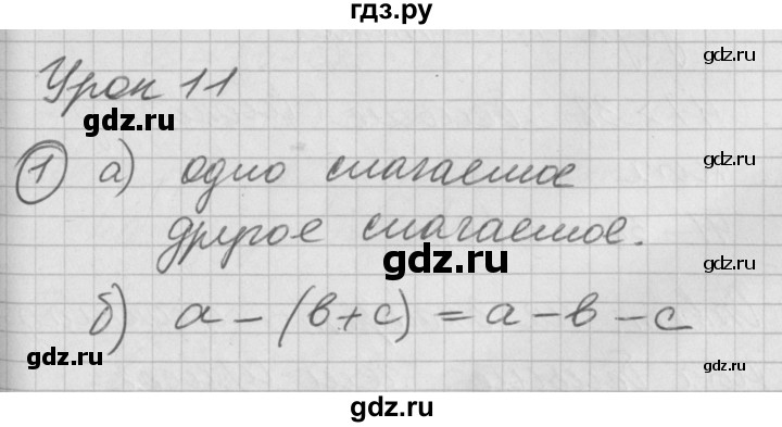 ГДЗ по математике 2 класс Петерсон   часть 2 - Урок 11, Решебник к учебнику Перспектива