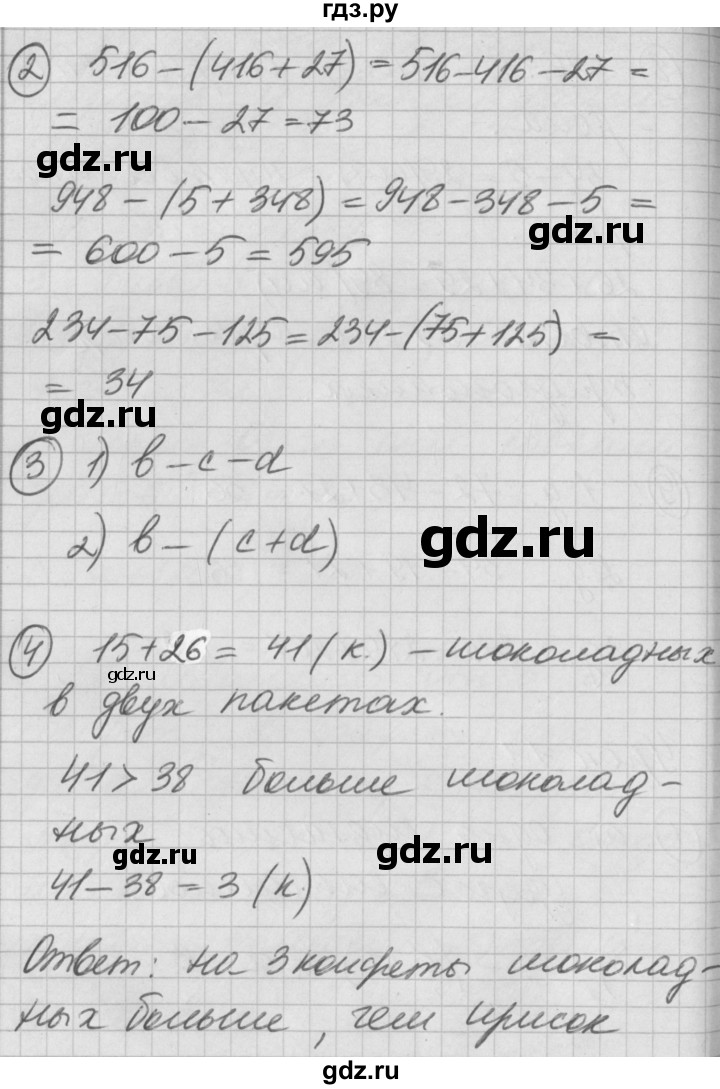 ГДЗ по математике 2 класс Петерсон   часть 2 - Урок 11, Решебник к учебнику Перспектива