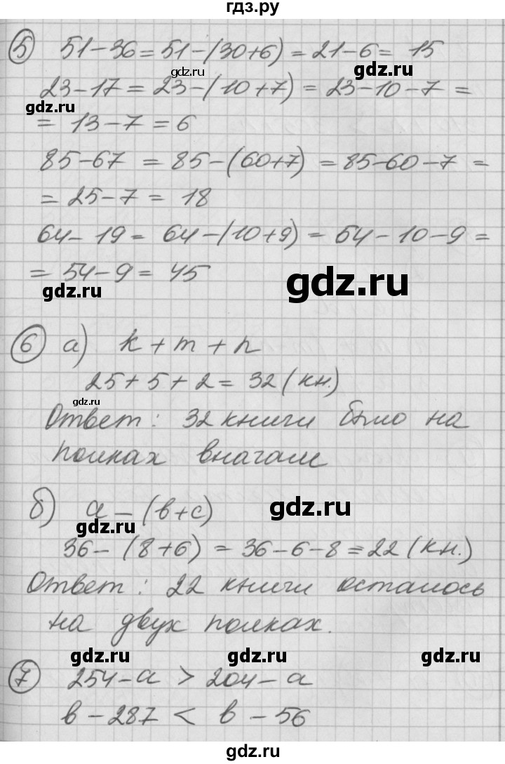 ГДЗ по математике 2 класс Петерсон   часть 2 - Урок 11, Решебник к учебнику Перспектива