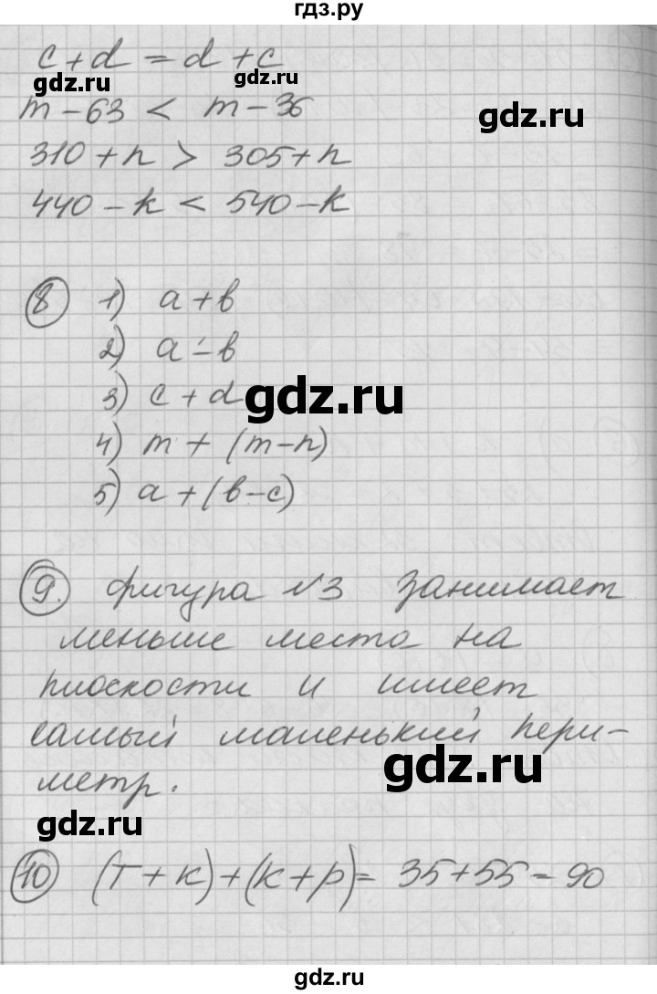 ГДЗ по математике 2 класс Петерсон   часть 2 - Урок 11, Решебник к учебнику Перспектива