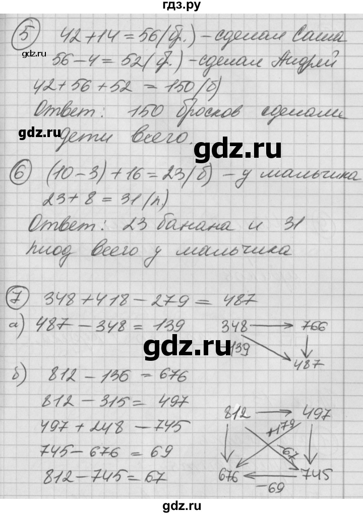 ГДЗ по математике 2 класс Петерсон   часть 2 - Урок 12, Решебник к учебнику Перспектива