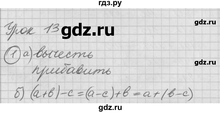 ГДЗ по математике 2 класс Петерсон   часть 2 - Урок 13, Решебник к учебнику Перспектива