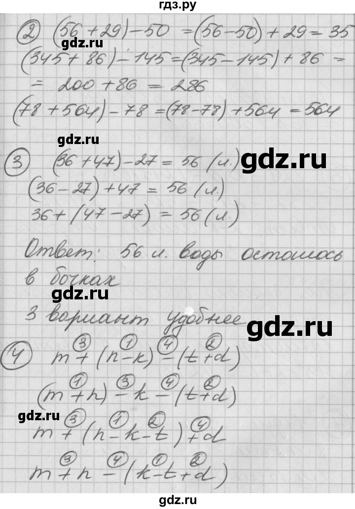 ГДЗ по математике 2 класс Петерсон   часть 2 - Урок 13, Решебник к учебнику Перспектива