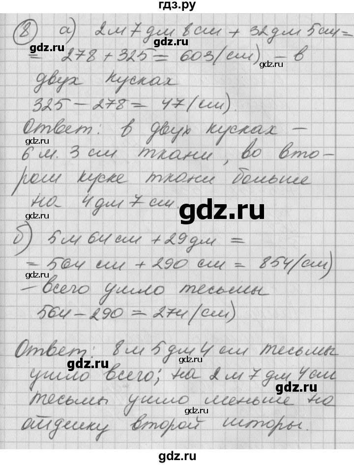 ГДЗ по математике 2 класс Петерсон   часть 2 - Урок 13, Решебник к учебнику Перспектива