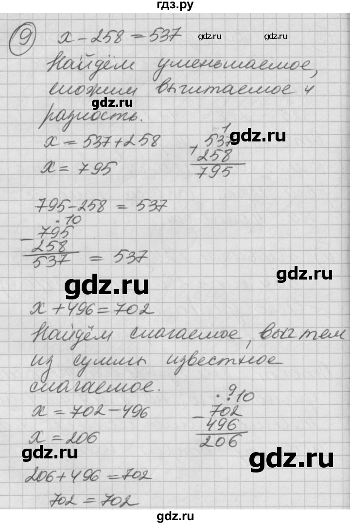 ГДЗ по математике 2 класс Петерсон   часть 2 - Урок 13, Решебник к учебнику Перспектива