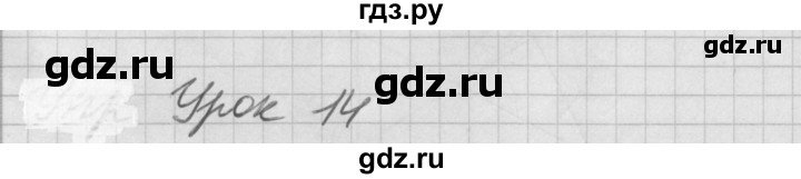 ГДЗ по математике 2 класс Петерсон   часть 2 - Урок 14, Решебник к учебнику Перспектива