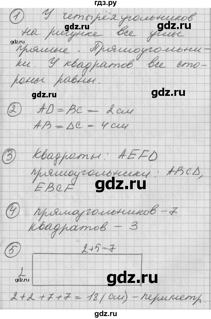 ГДЗ по математике 2 класс Петерсон   часть 2 - Урок 14, Решебник к учебнику Перспектива