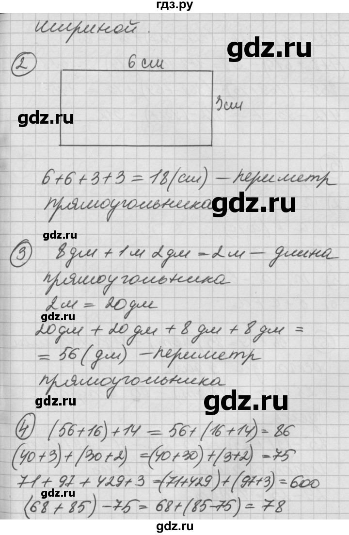 ГДЗ по математике 2 класс Петерсон   часть 2 - Урок 15, Решебник к учебнику Перспектива