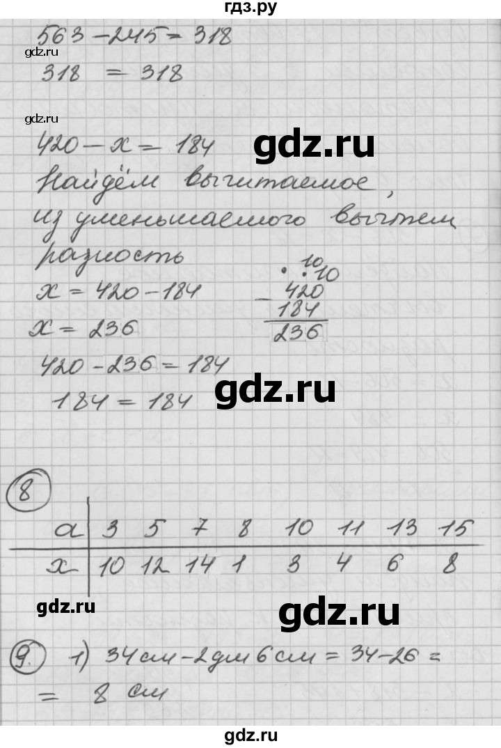 ГДЗ по математике 2 класс Петерсон   часть 2 - Урок 15, Решебник к учебнику Перспектива