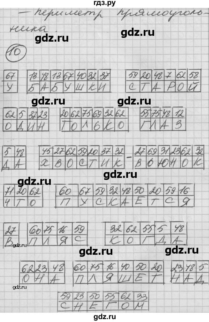 ГДЗ по математике 2 класс Петерсон   часть 2 - Урок 16, Решебник к учебнику Перспектива