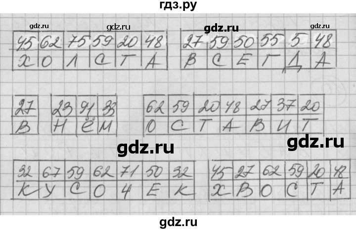 ГДЗ по математике 2 класс Петерсон   часть 2 - Урок 16, Решебник к учебнику Перспектива