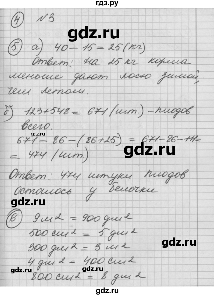 ГДЗ по математике 2 класс Петерсон   часть 2 - Урок 18, Решебник к учебнику Перспектива