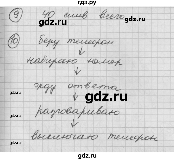 ГДЗ по математике 2 класс Петерсон   часть 2 - Урок 18, Решебник к учебнику Перспектива