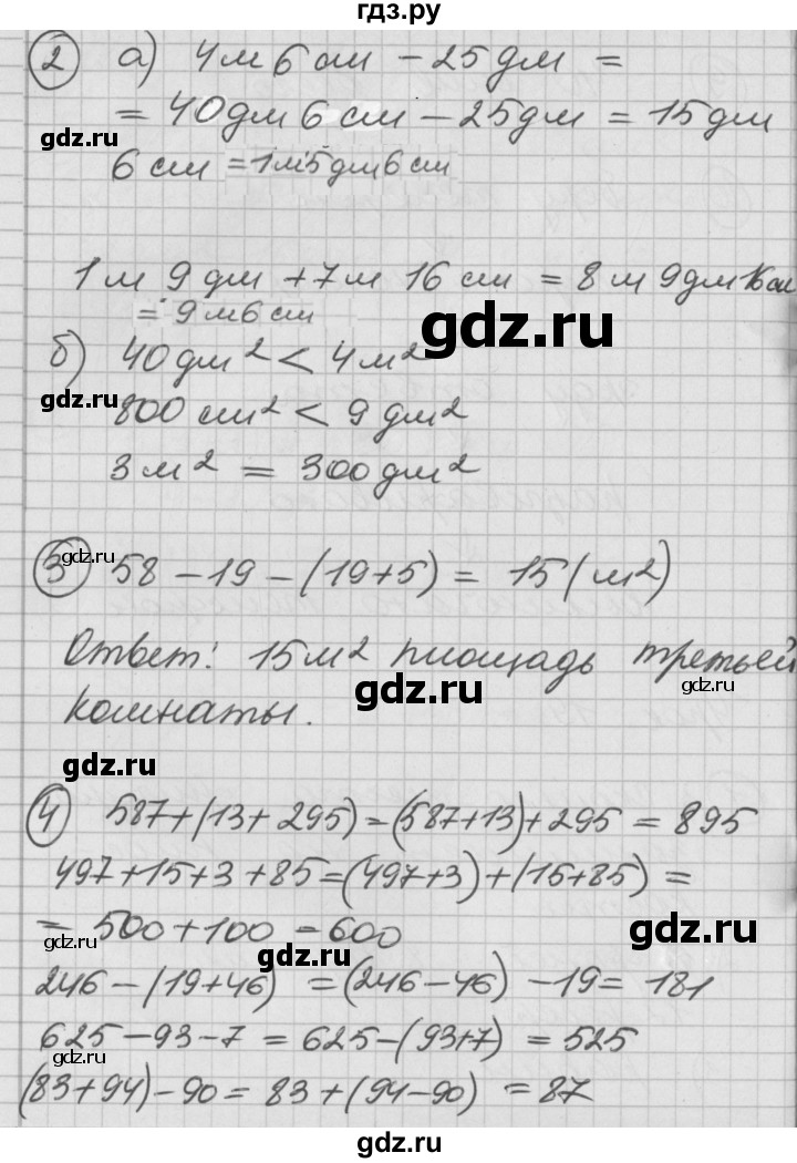 ГДЗ по математике 2 класс Петерсон   часть 2 - Урок 19, Решебник к учебнику Перспектива