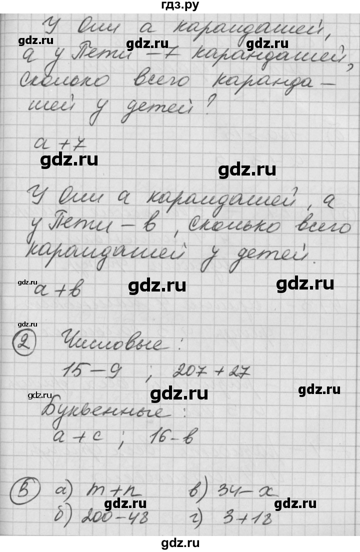 ГДЗ по математике 2 класс Петерсон   часть 2 - Урок 2, Решебник к учебнику Перспектива