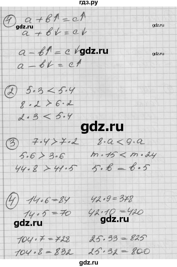 ГДЗ по математике 2 класс Петерсон   часть 2 - Урок 22, Решебник к учебнику Перспектива