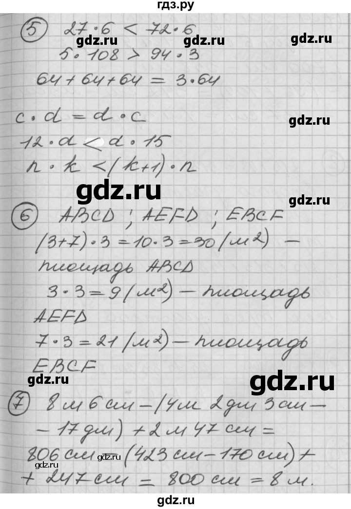 ГДЗ по математике 2 класс Петерсон   часть 2 - Урок 24, Решебник к учебнику Перспектива