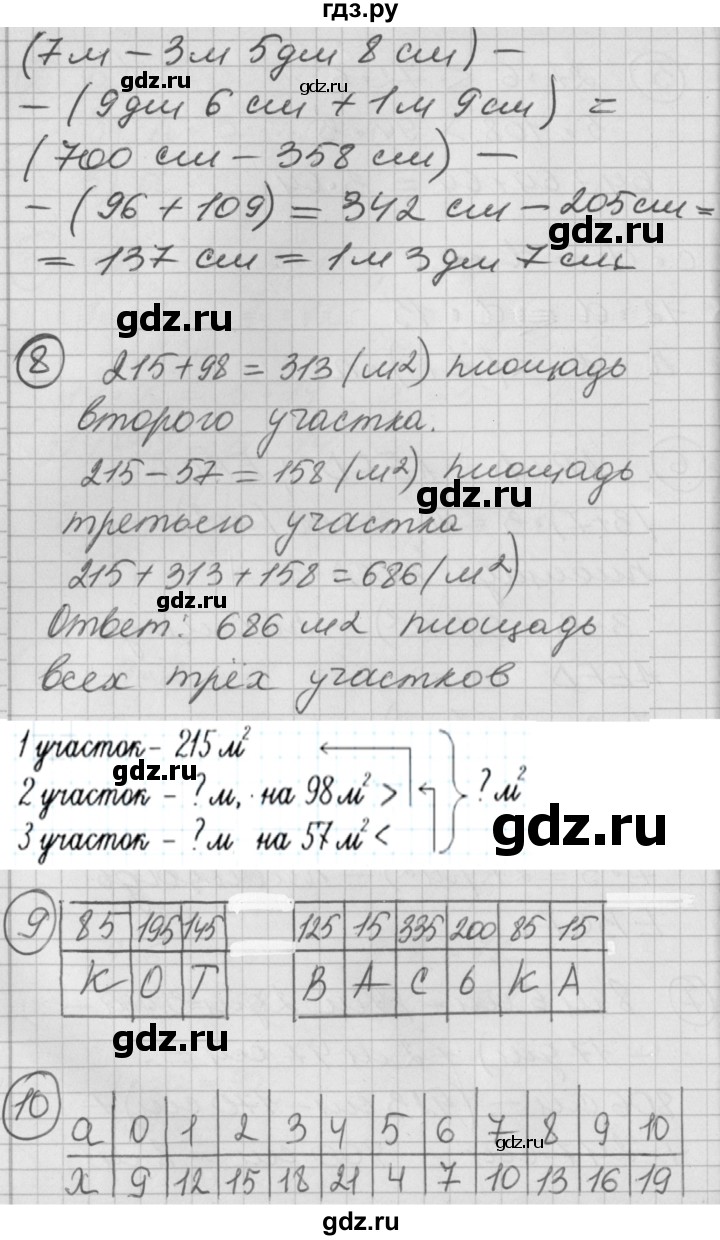 ГДЗ по математике 2 класс Петерсон   часть 2 - Урок 24, Решебник к учебнику Перспектива