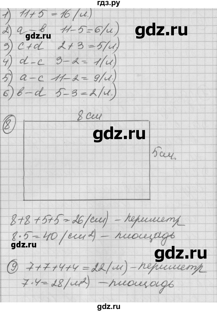 ГДЗ по математике 2 класс Петерсон   часть 2 - Урок 25, Решебник к учебнику Перспектива