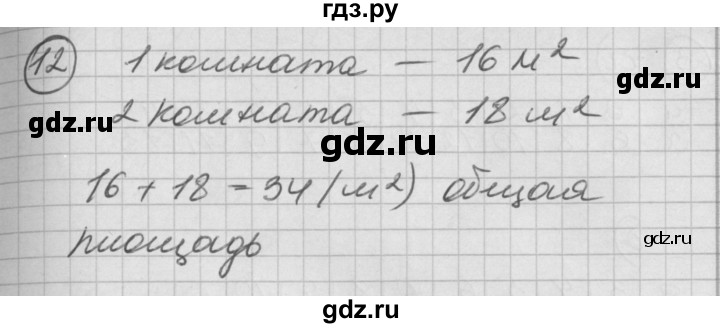 ГДЗ по математике 2 класс Петерсон   часть 2 - Урок 26, Решебник к учебнику Перспектива