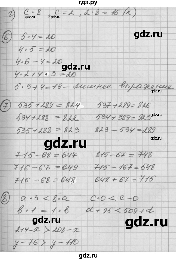 ГДЗ по математике 2 класс Петерсон   часть 2 - Урок 27, Решебник к учебнику Перспектива