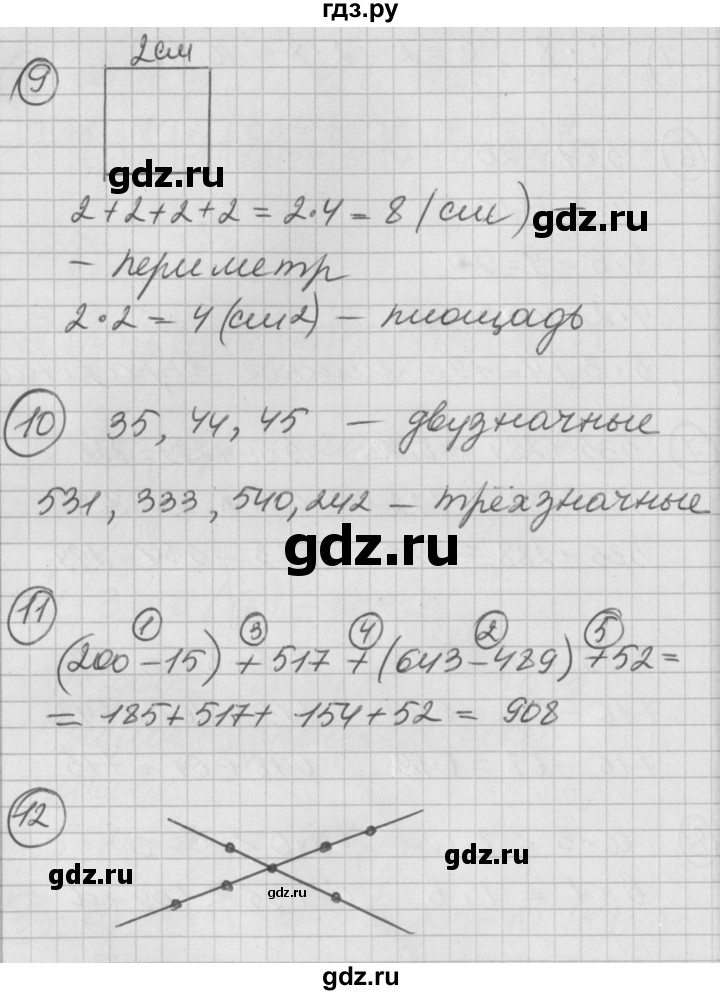 ГДЗ по математике 2 класс Петерсон   часть 2 - Урок 27, Решебник к учебнику Перспектива