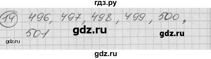 ГДЗ по математике 2 класс Петерсон   часть 2 - Урок 27, Решебник к учебнику Перспектива