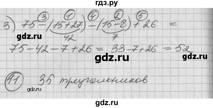 ГДЗ по математике 2 класс Петерсон   часть 2 - Урок 29, Решебник к учебнику Перспектива