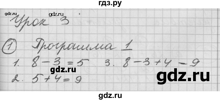 ГДЗ по математике 2 класс Петерсон   часть 2 - Урок 3, Решебник к учебнику Перспектива