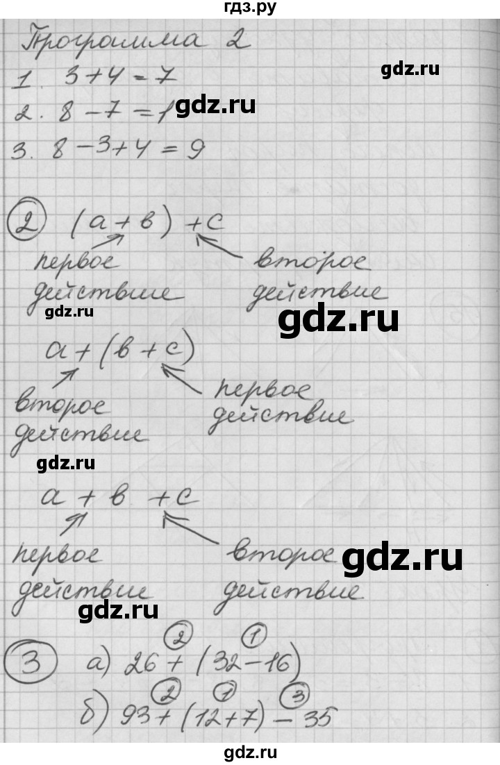 ГДЗ по математике 2 класс Петерсон   часть 2 - Урок 3, Решебник к учебнику Перспектива