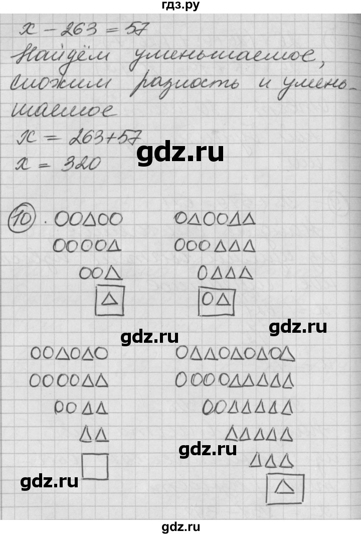 ГДЗ по математике 2 класс Петерсон   часть 2 - Урок 3, Решебник к учебнику Перспектива