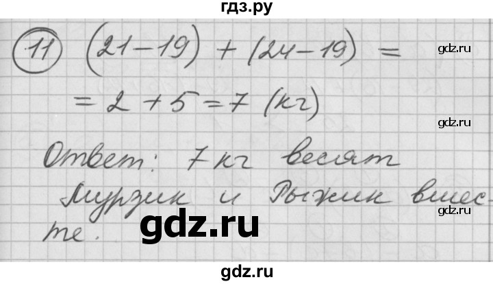 ГДЗ по математике 2 класс Петерсон   часть 2 - Урок 3, Решебник к учебнику Перспектива