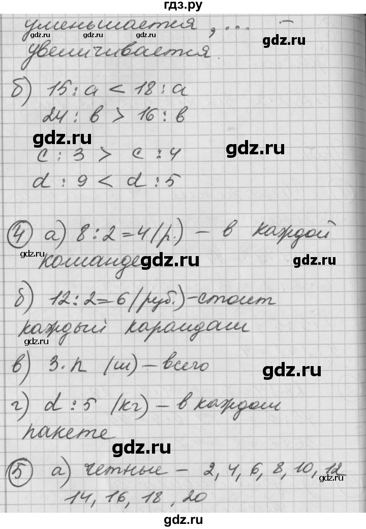 ГДЗ по математике 2 класс Петерсон   часть 2 - Урок 31, Решебник к учебнику Перспектива