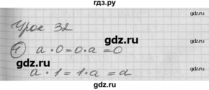 ГДЗ по математике 2 класс Петерсон   часть 2 - Урок 32, Решебник к учебнику Перспектива