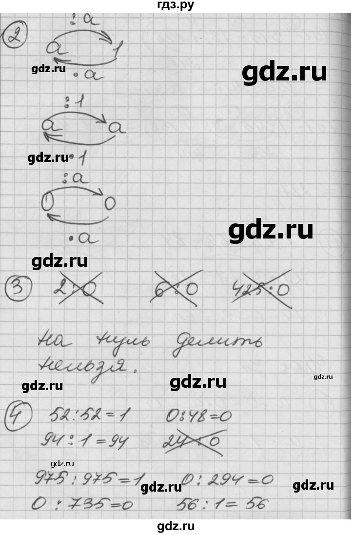 ГДЗ по математике 2 класс Петерсон   часть 2 - Урок 32, Решебник к учебнику Перспектива