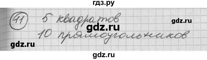 ГДЗ по математике 2 класс Петерсон   часть 2 - Урок 32, Решебник к учебнику Перспектива