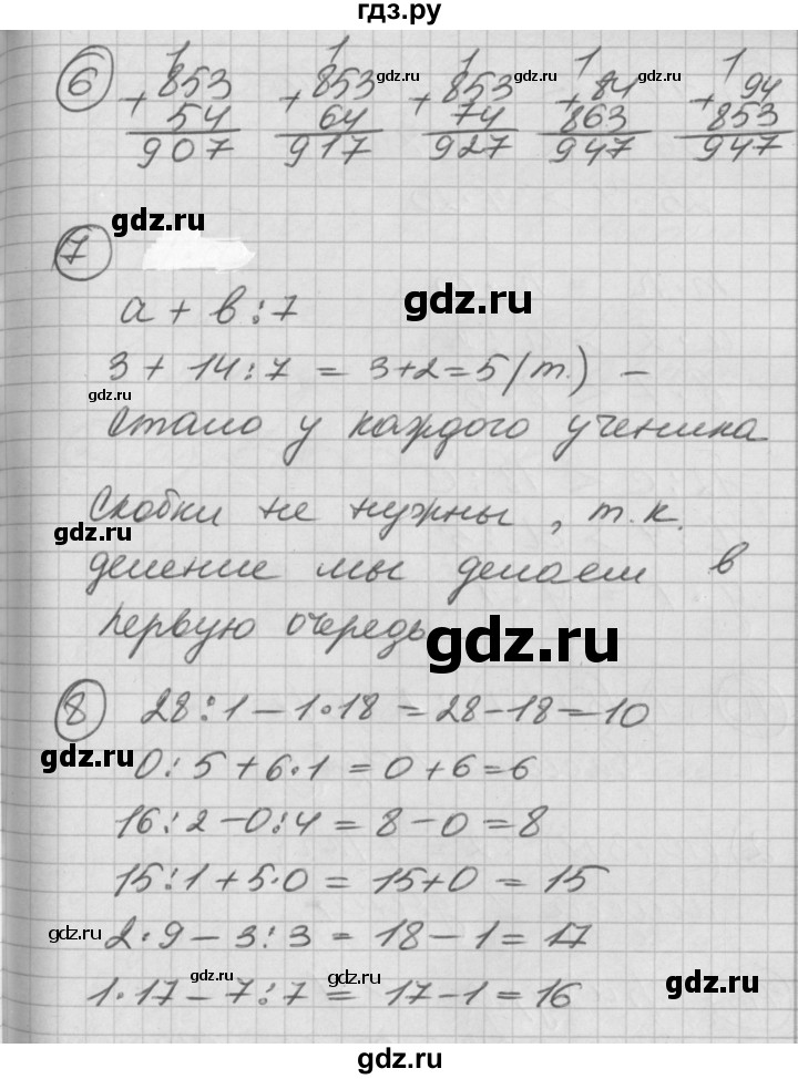 ГДЗ по математике 2 класс Петерсон   часть 2 - Урок 34, Решебник к учебнику Перспектива